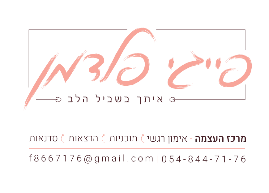 פייגי לנדמן
